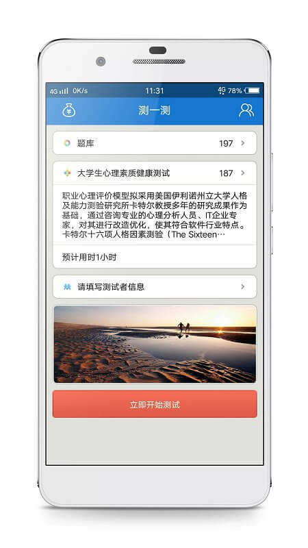 心理倾诉免费下载