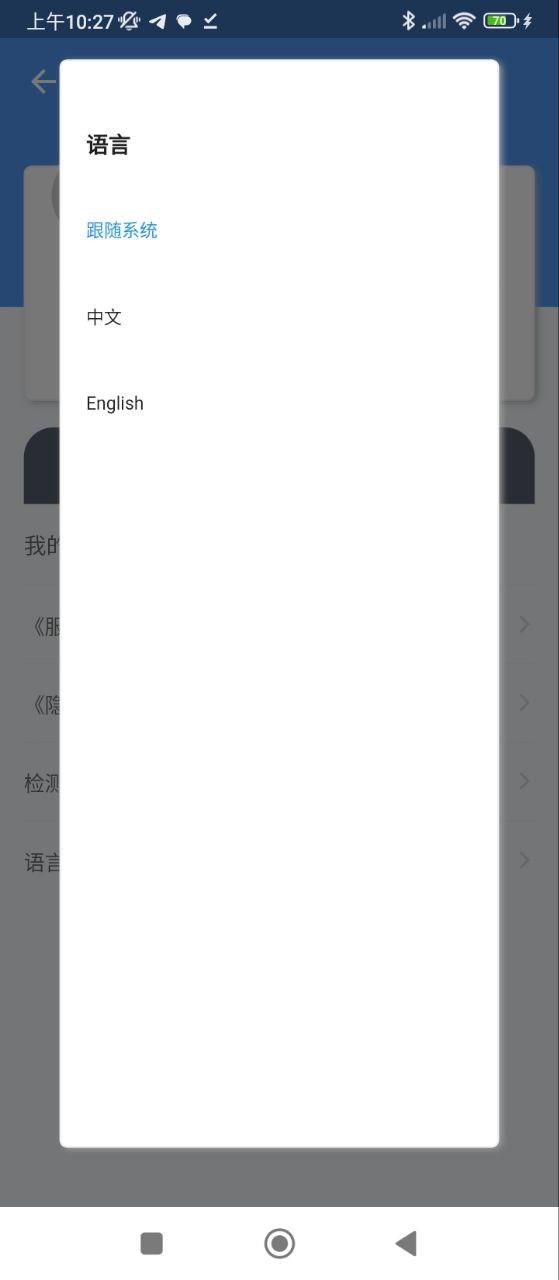 分身双开助手Android版