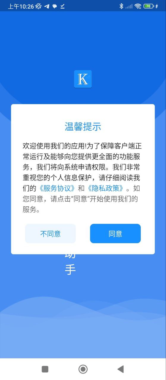 分身双开助手Android版