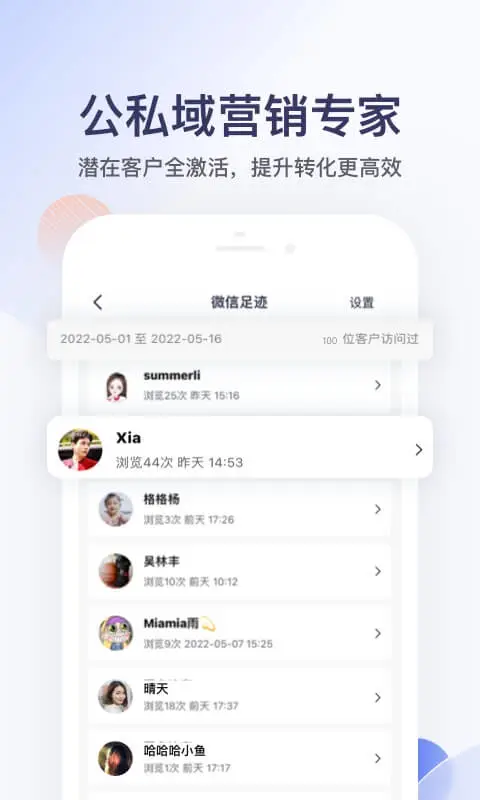 卖车管家手机版