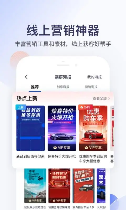卖车管家手机版