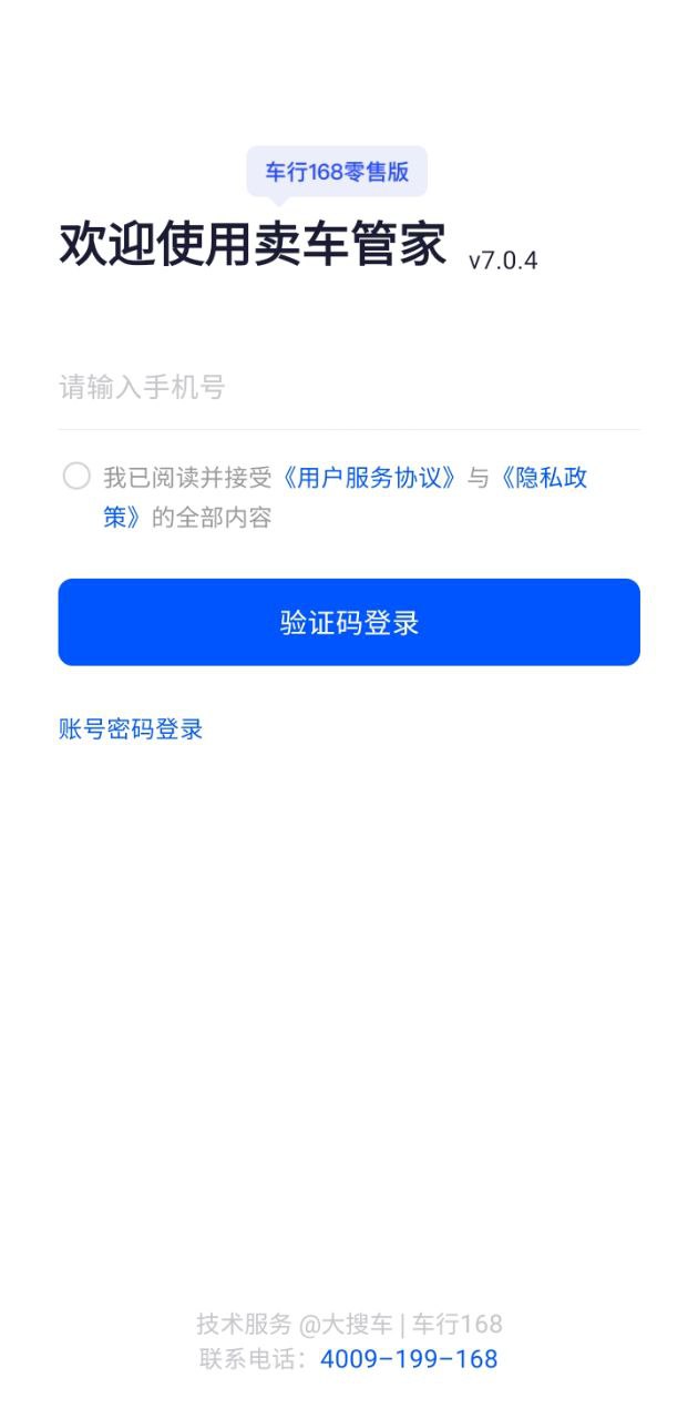 卖车管家