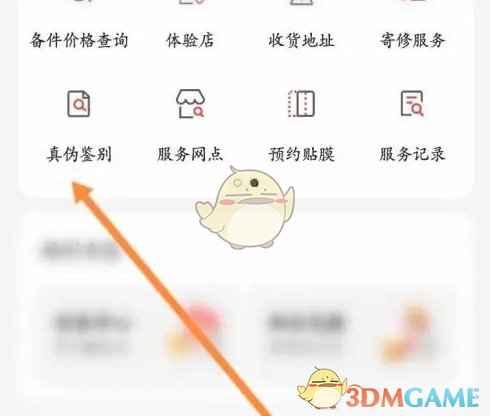 OPPO商城真伪鉴别