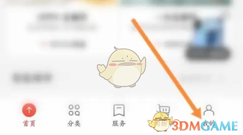 OPPO商城我的页面
