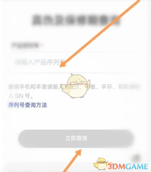 输入序列号