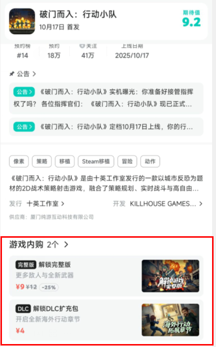 游戏截图