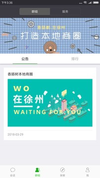 香肠树免费下载