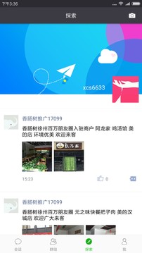 香肠树免费下载