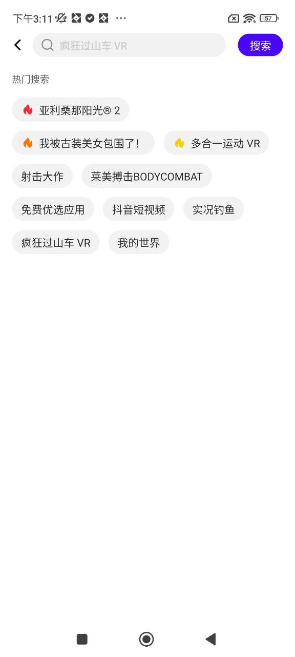PicoVR安装