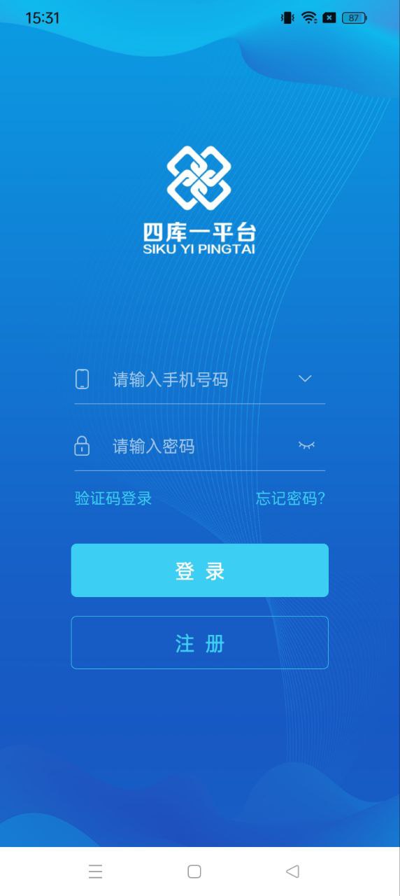 四库一平台软件app