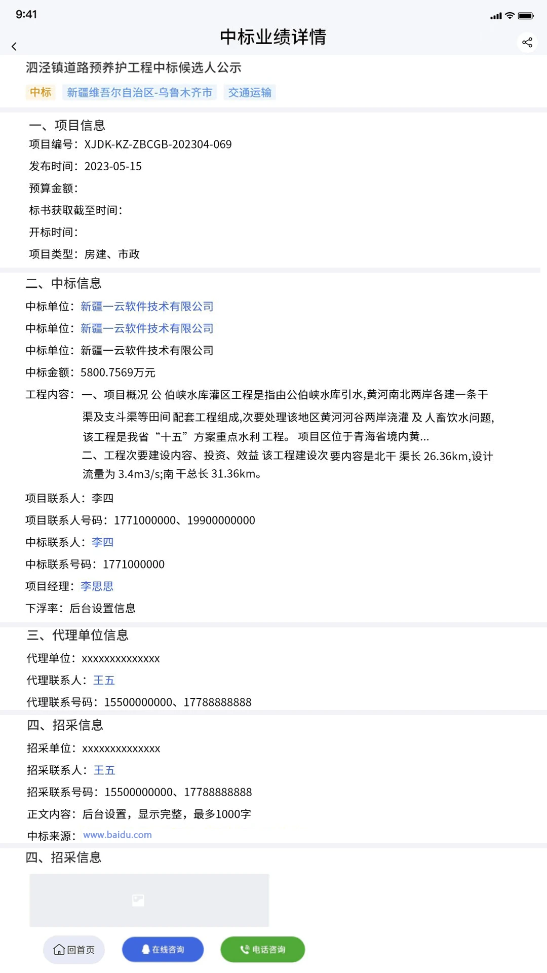 四库一平台软件app