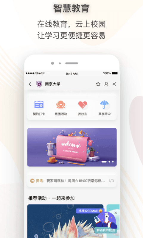 超级账号Android版