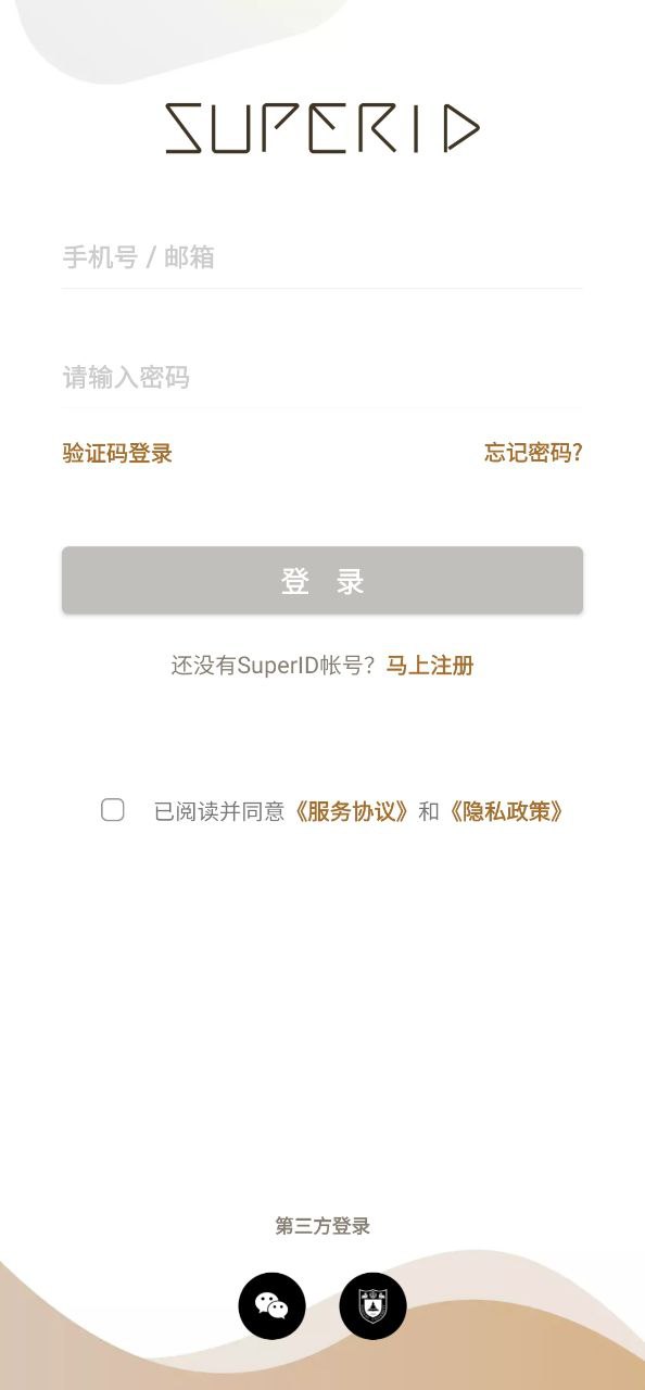 超级账号Android版