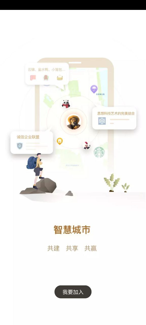 超级账号Android版
