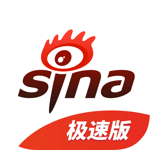 新浪新闻极速软件app