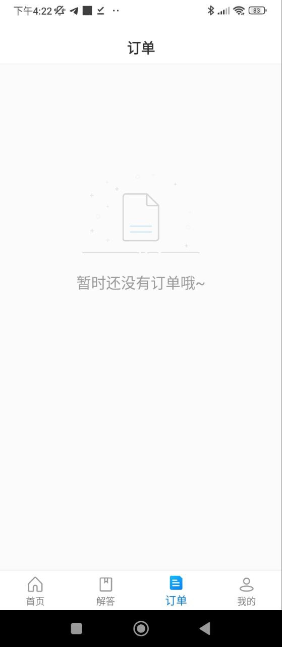 聊天恢复精灵下载安装