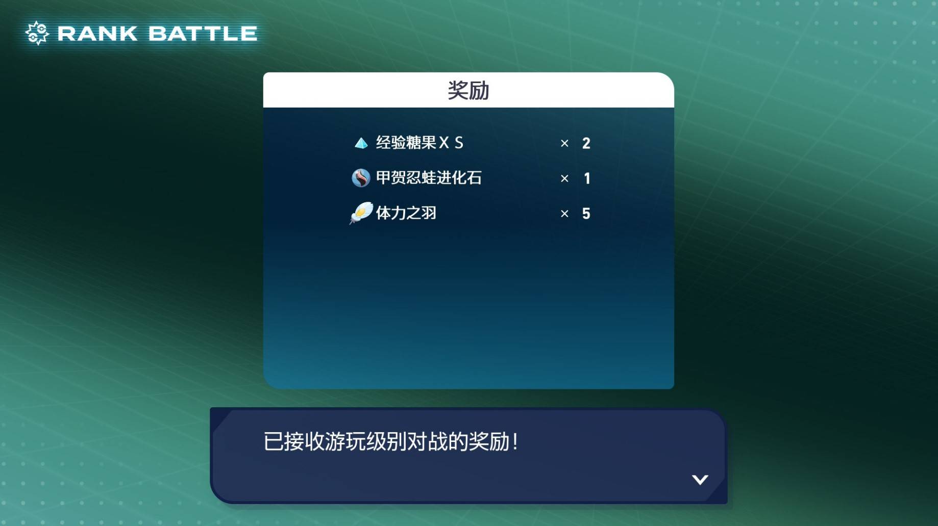 《宝可梦传说：Z-A》战斗等级提升技巧分享