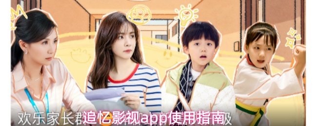 《追忆影视》追寻影视PP的使用技巧与心得