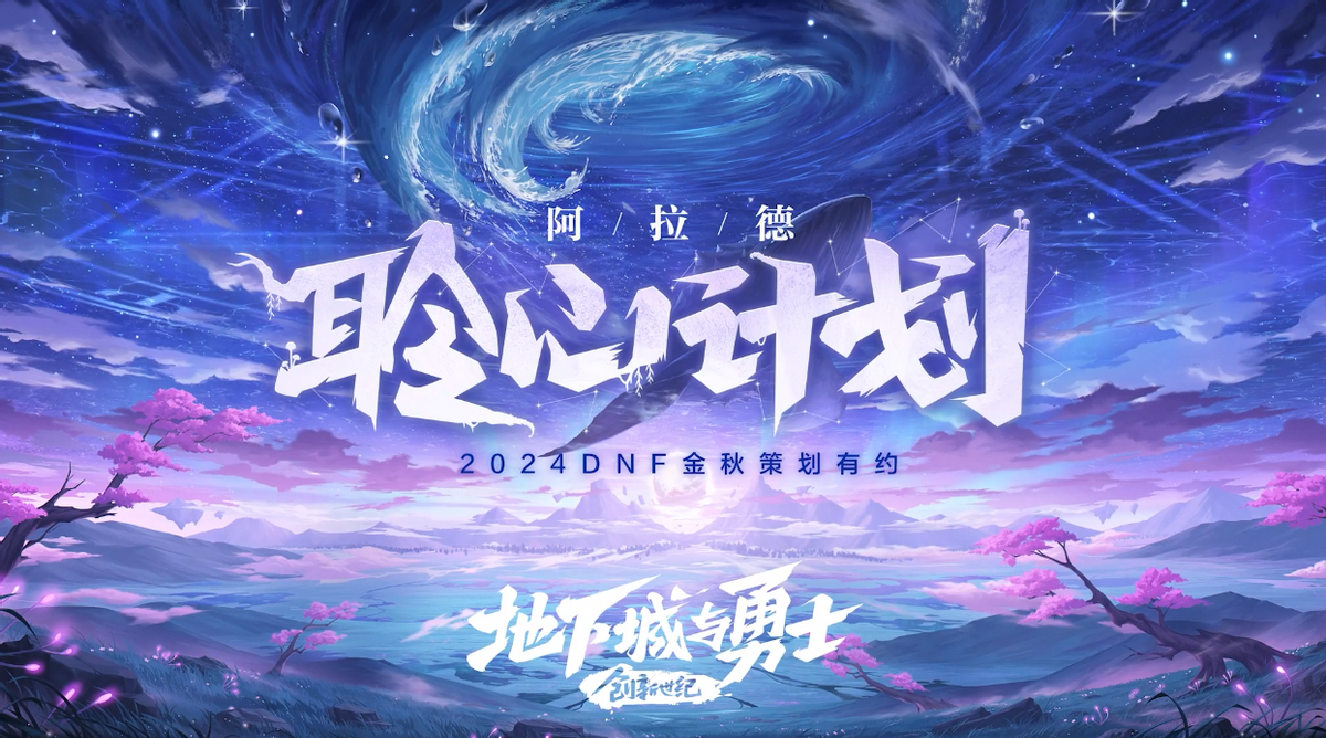 "破防策划"新版本规划公开，大改版即将到来？