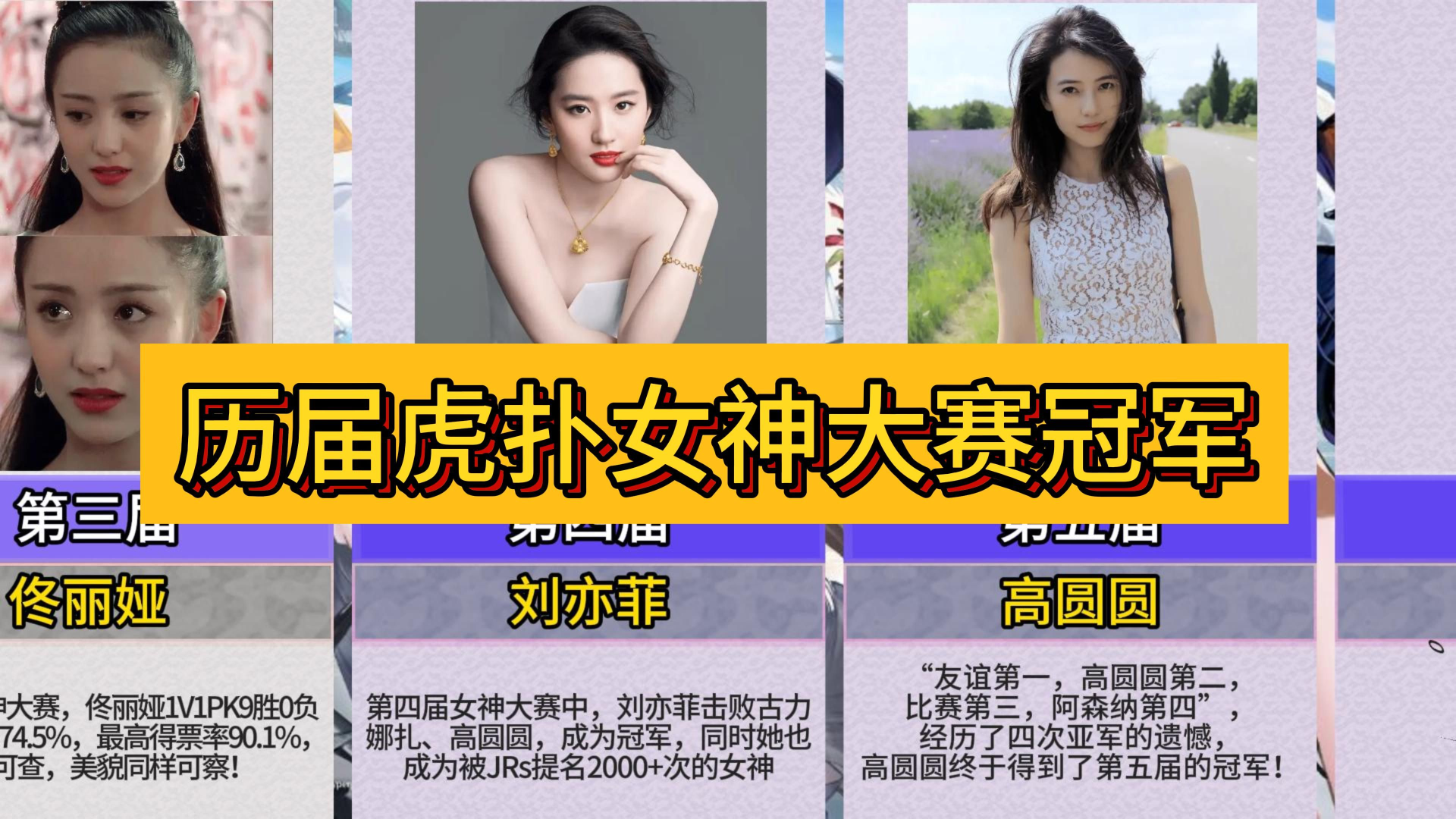 龙族粉丝在今年的虎扑女神大赛上演绎了“越共探头”舞蹈
