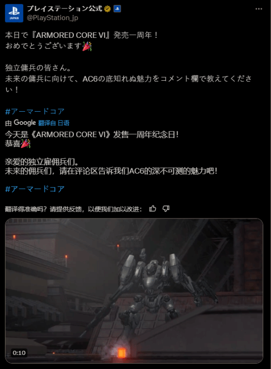 "装甲核心一周年庆典，新DLC即将推出？"