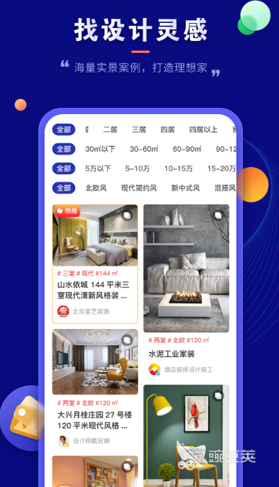 免费装修设计软件推荐：哪些免费的装修设计软件值得使用？