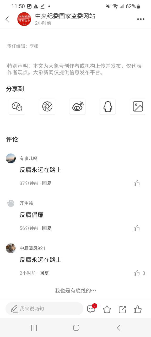 最新大象新闻