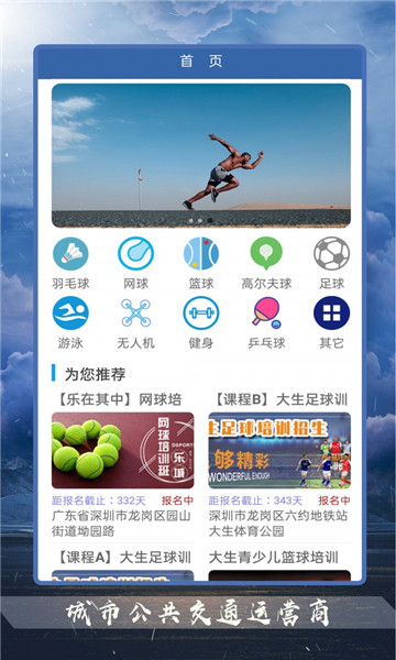 豪力体育App安卓软件免费下载