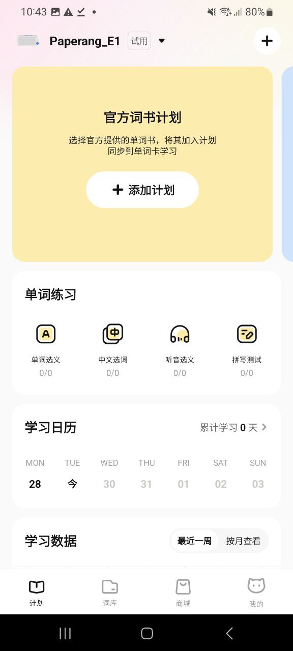 2023喵喵机安装下载