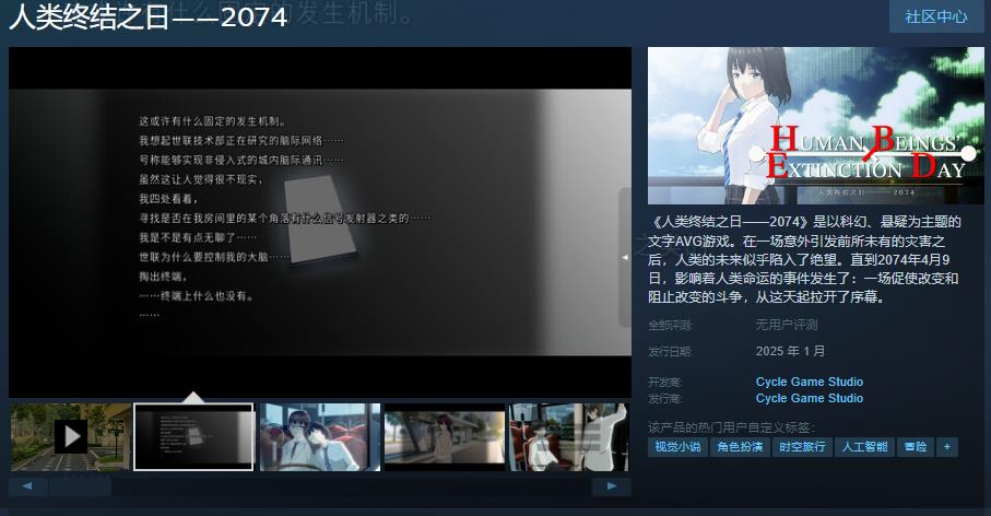 "人类终结之日" Steam页面公布，明年发售！"