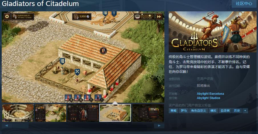 "古堡角斗士"登陆Steam平台，支持简体中文界面。