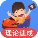 下载车轮驾考通app安装