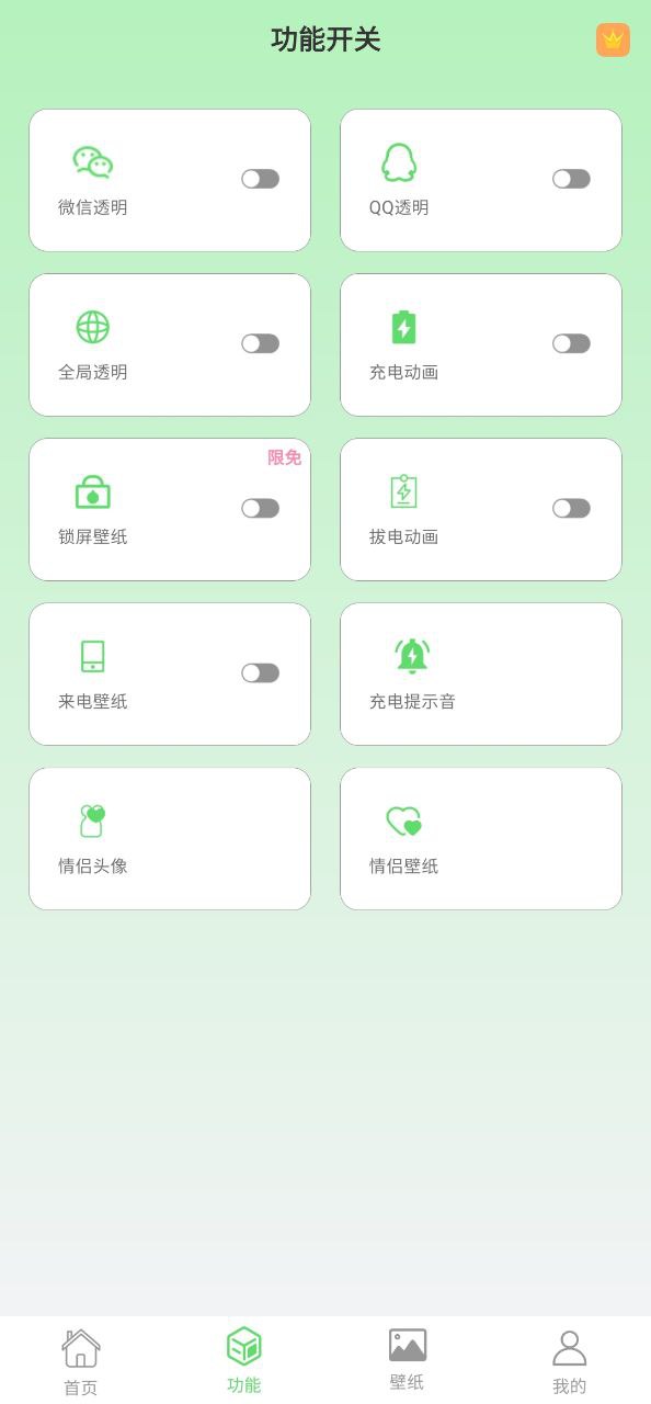 下载2023微透明主题壁纸库
