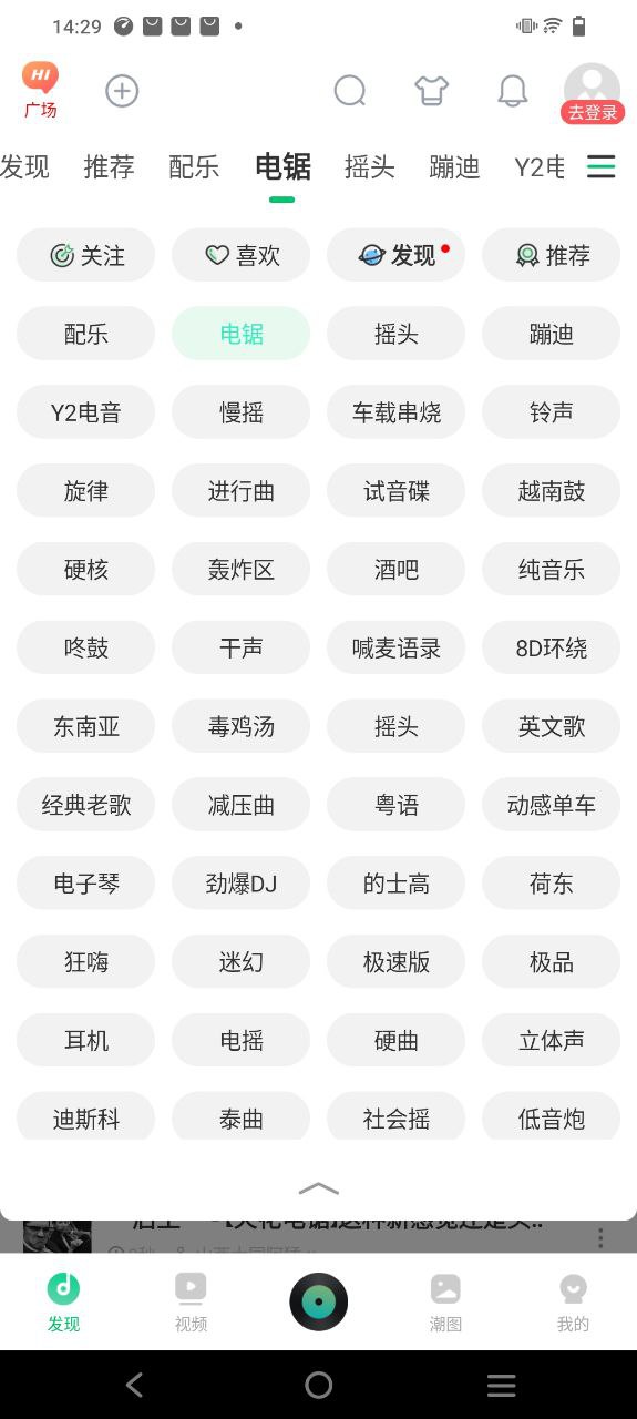Y2002电音安卓软件最新下载安装