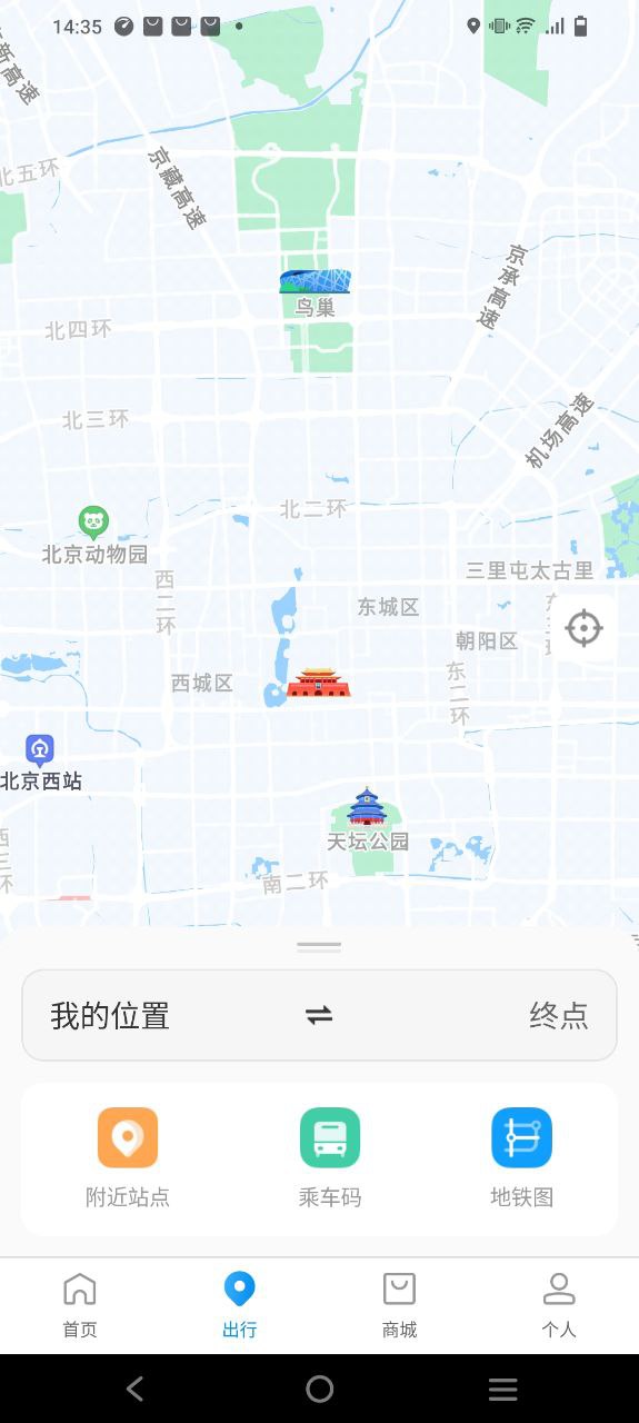 北京一卡通最新app下载