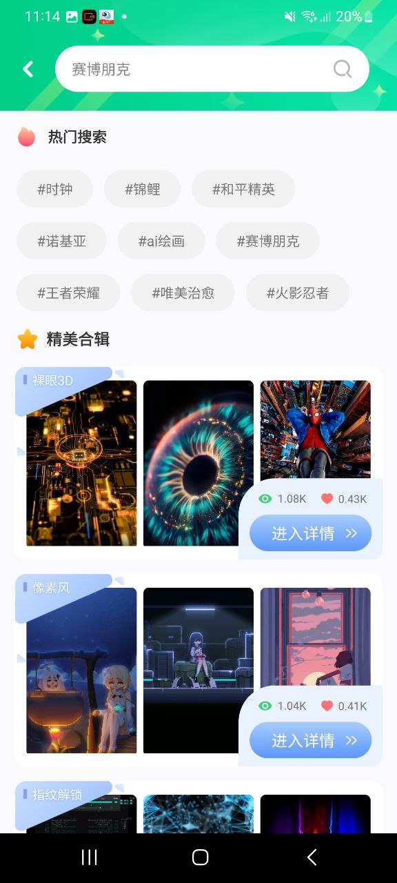 下载2023萌动壁纸