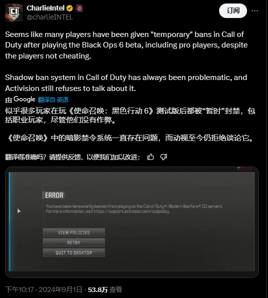 大量B测玩家因反作弊系统误封？