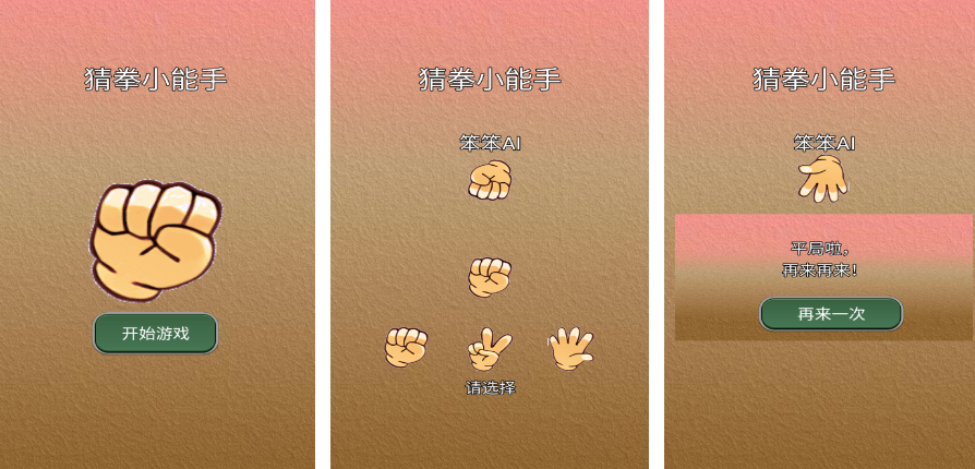 类似趣味足的猜拳手游推荐