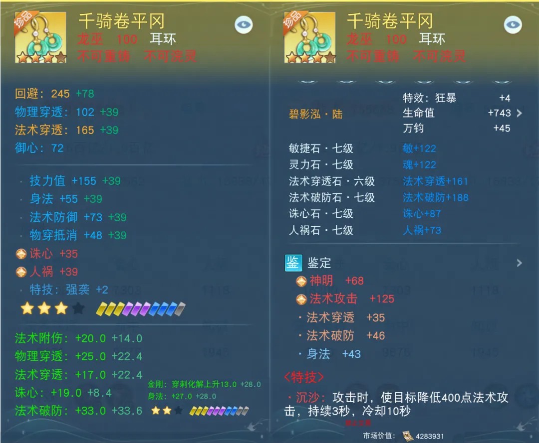 【手游新闻】天下手游最新魂系装备：百万军资打造，极品装备等你来拿！