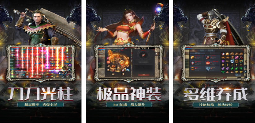 2024年复古传奇手游有哪些经典游戏？