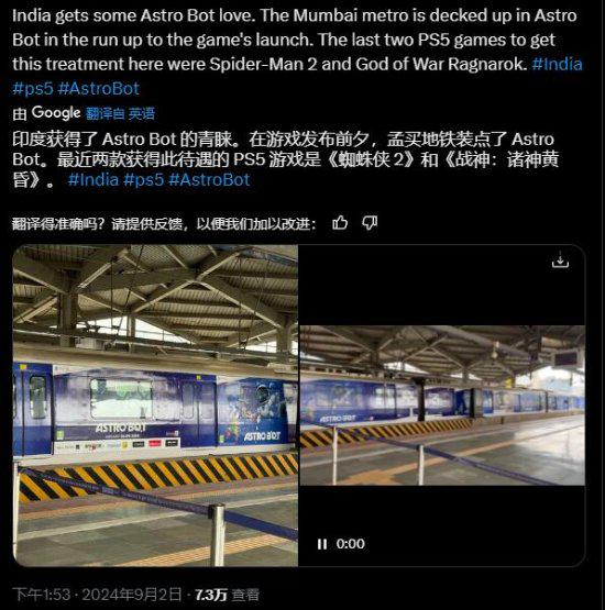 孟买地铁与宇宙机器人联动，临近发售开始预热