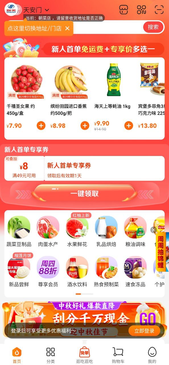 下载多点应用下载安装
