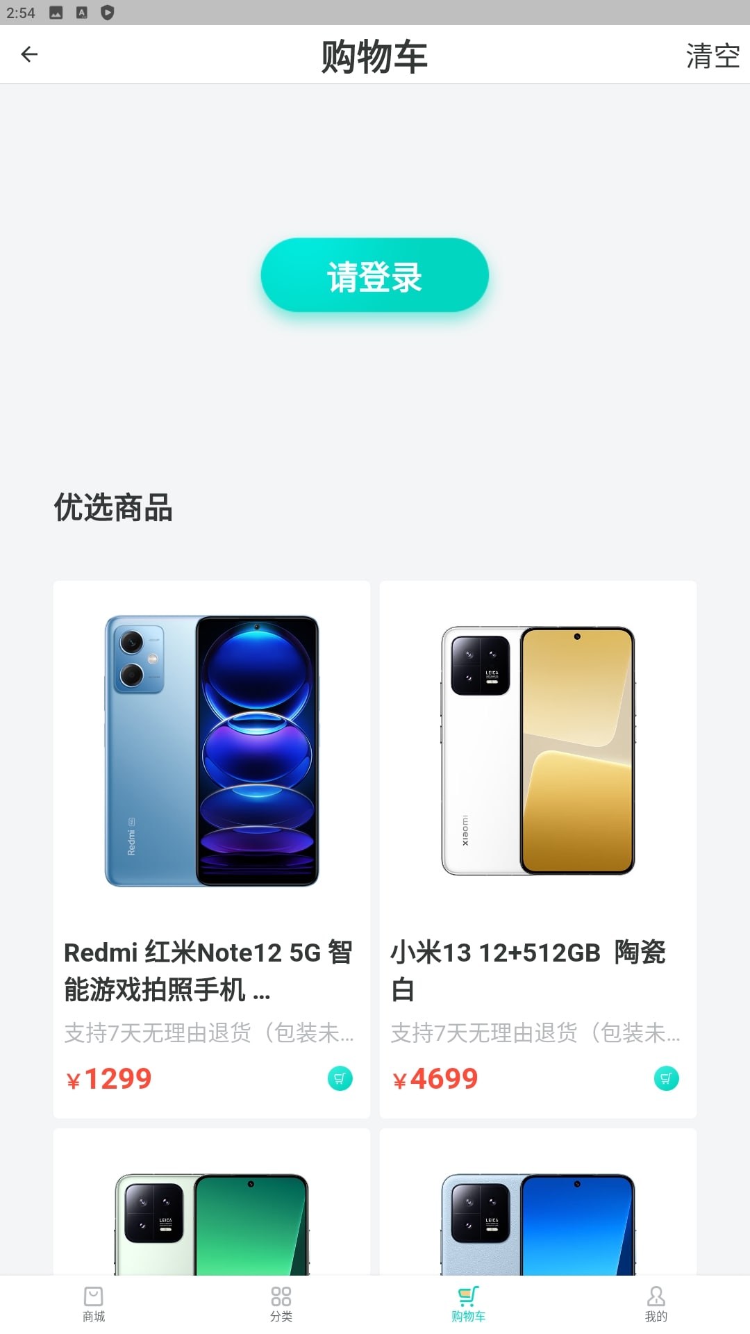 闽逛逛安卓软件最新下载安装