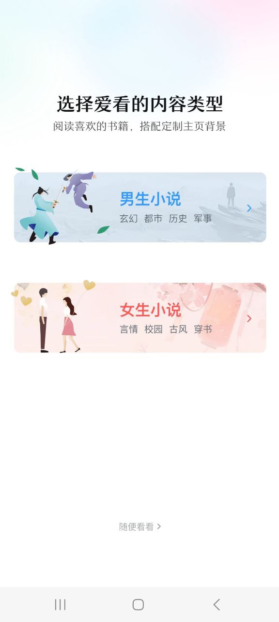 下载QQ阅读2023永久免费版