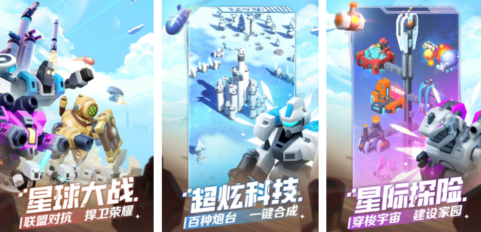 外星人对战手游，分享叫什么？