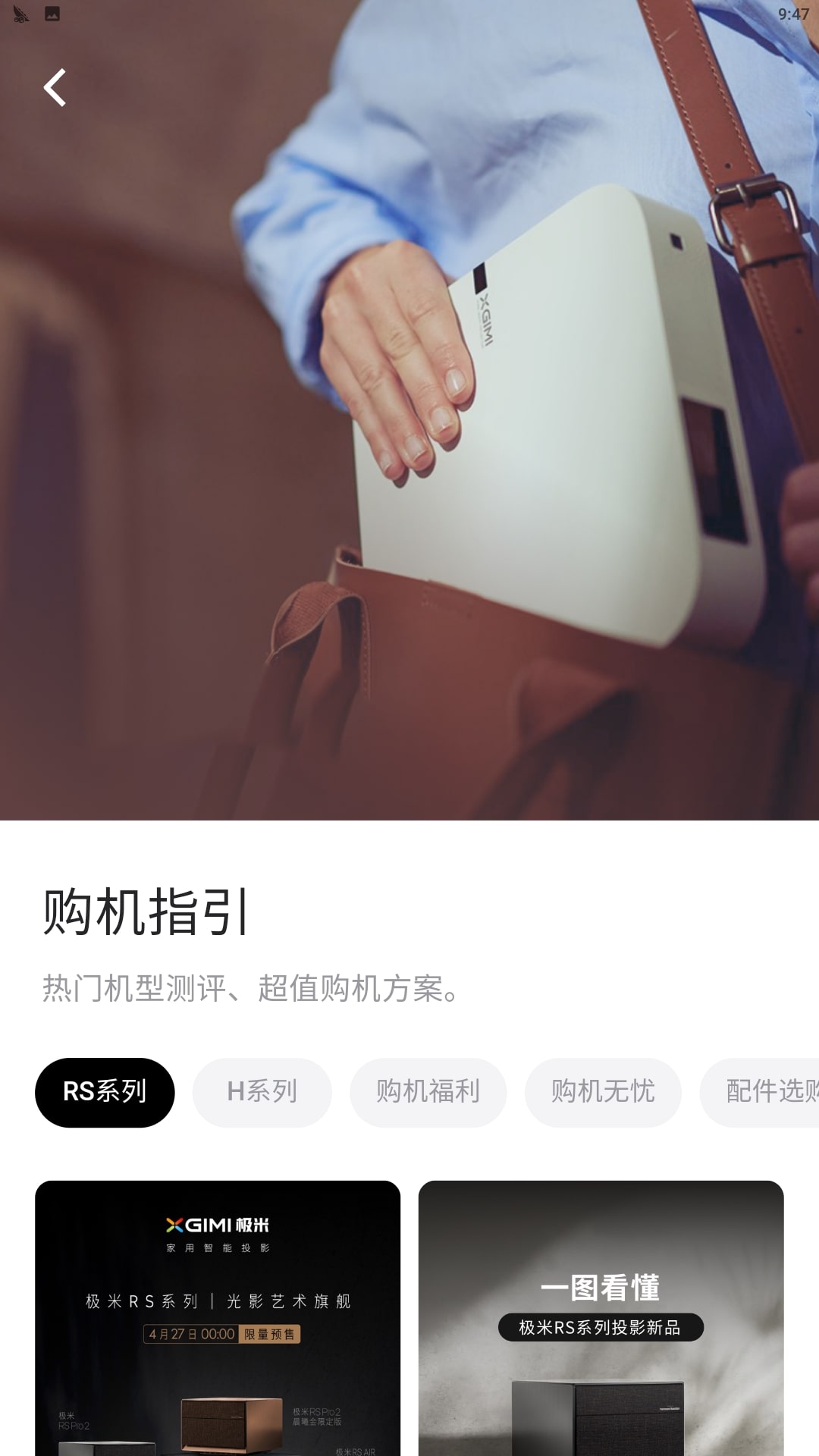 极米安卓软件最新版