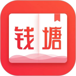 钱塘书城app下载链接安卓版