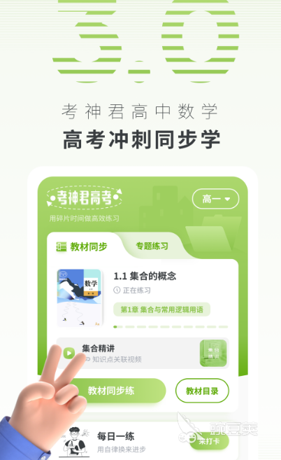 高中教材电子书软件推荐汇总