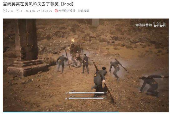 黑神话：宫崎英高在黄风岭的磨难与天道轮回