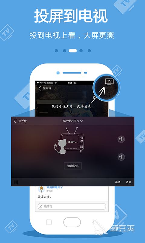 免费电视软件排行榜：推荐全部免费的电视PP